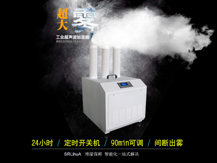 车间加湿除湿