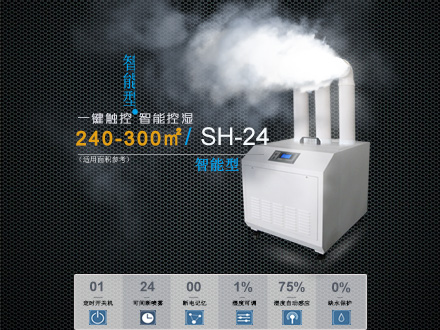 工业加湿机