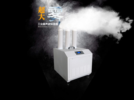 工业加湿机
