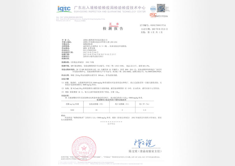 荣誉资质