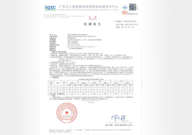 荣誉资质