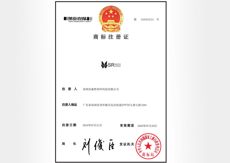 商标注册证
